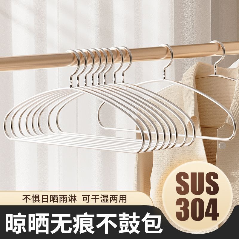 304不锈钢高级轻奢衣架无痕防肩角加粗耐用晾挂衣服阳台家用优选 - 图1