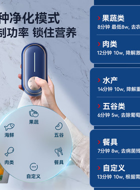 欧瑞氏uorris果蔬清洗机洗菜净化器消毒洗蔬菜水果神器厨房家用