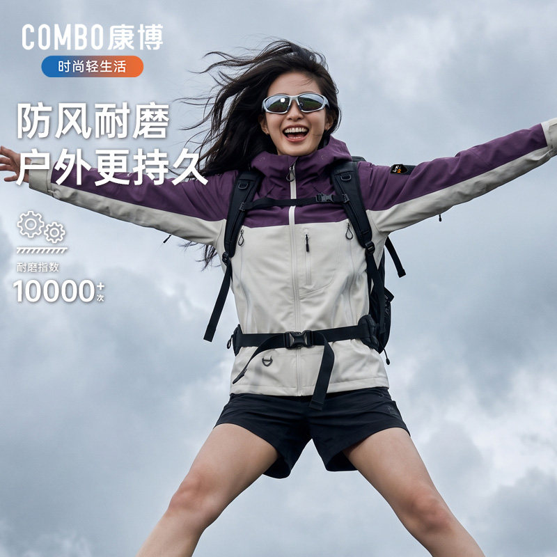 combo/康博冲锋衣男三合一情侣款运动户外防风防水保暖登山女外套
