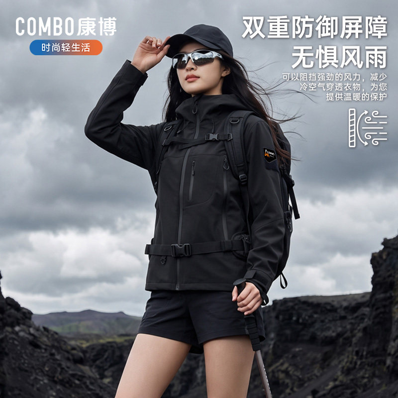 combo/康博冲锋衣男三合一情侣款运动户外防风防水保暖登山女外套