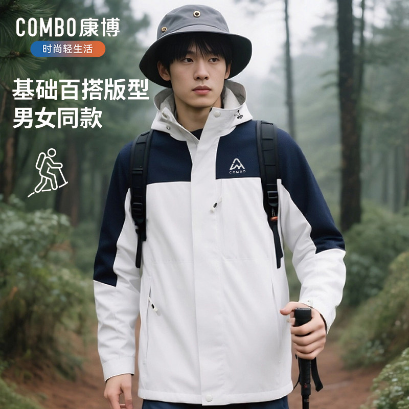 combo/康博新款休闲风夹克男女同款运动户外防水防风时尚百搭外套