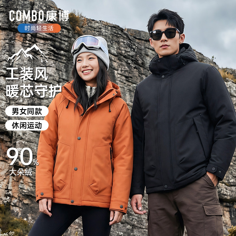 combo/康博百搭羽绒服男女士新加厚潮流保暖加绒时尚外套多款可选