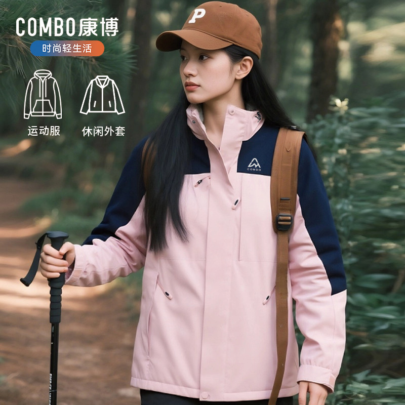 combo/康博新款休闲风夹克男女同款运动户外防水防风时尚百搭外套