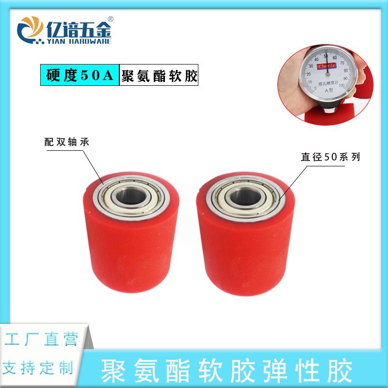 包胶滚筒无动力滚筒软胶印刷机覆膜机胶轮硬度50度包胶轮流水线轮,淘宝优惠券,粉丝福利购,淘宝优惠卷