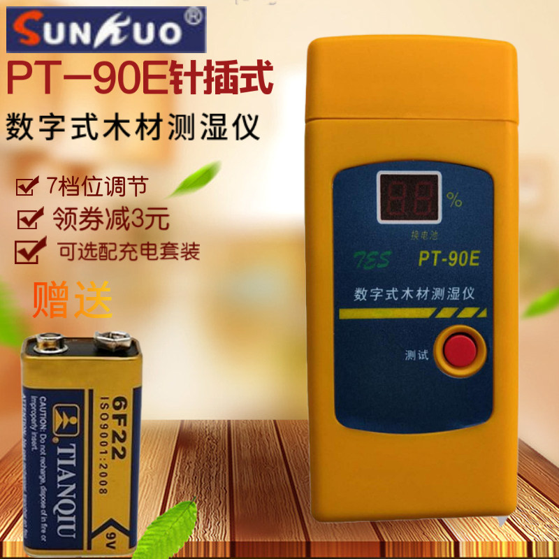 PT-90D/E针插式木材水分仪数字式木板条木材测湿计家具测水份仪器 - 图0