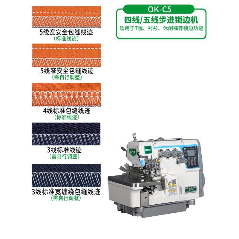 步进C5锁边机四线电脑五线包缝机自动剪线工业码边拷边缝纫机,淘宝优惠券,粉丝福利购,淘宝优惠卷