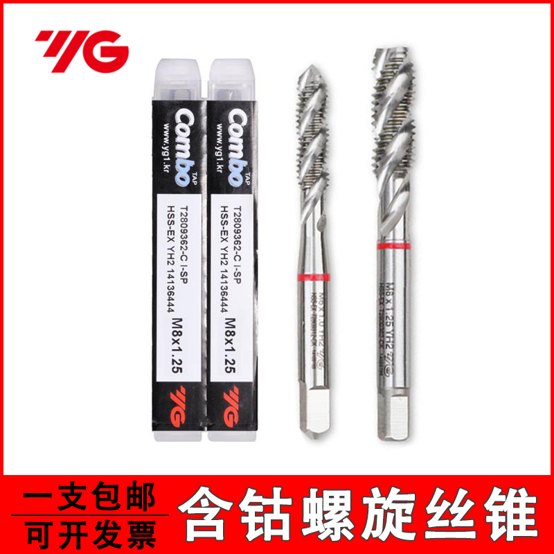 进口YG螺尖先端丝锥m234568*0.5*0.7*1.25不锈钢铜铁铝用螺旋丝攻 - 图0