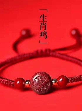 厂家直供天然朱砂紫n金砂十二生肖手链本命年手绳情侣手工编织红