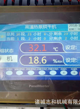 微电脑控温蔬菜烘干房 7匹空气能竹笋烘干机 笋干热风烘干设备