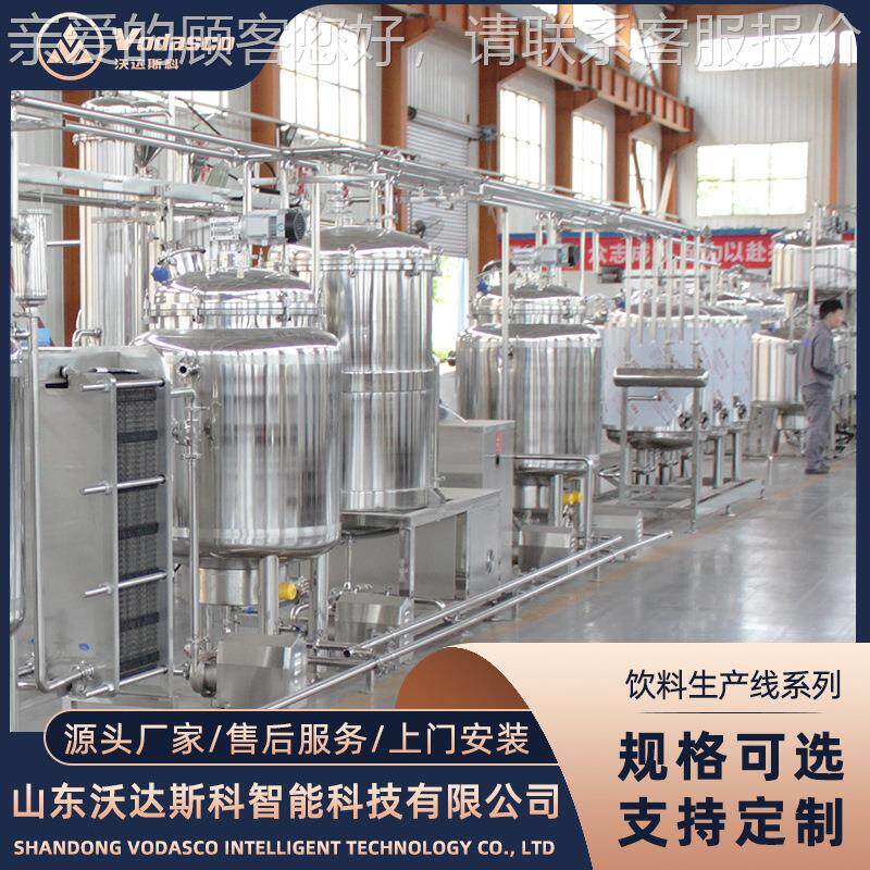 沙棘原浆料加饮工生产线 葡果汁加工备 设萄CDD果汁浓缩机器厂家 - 图2