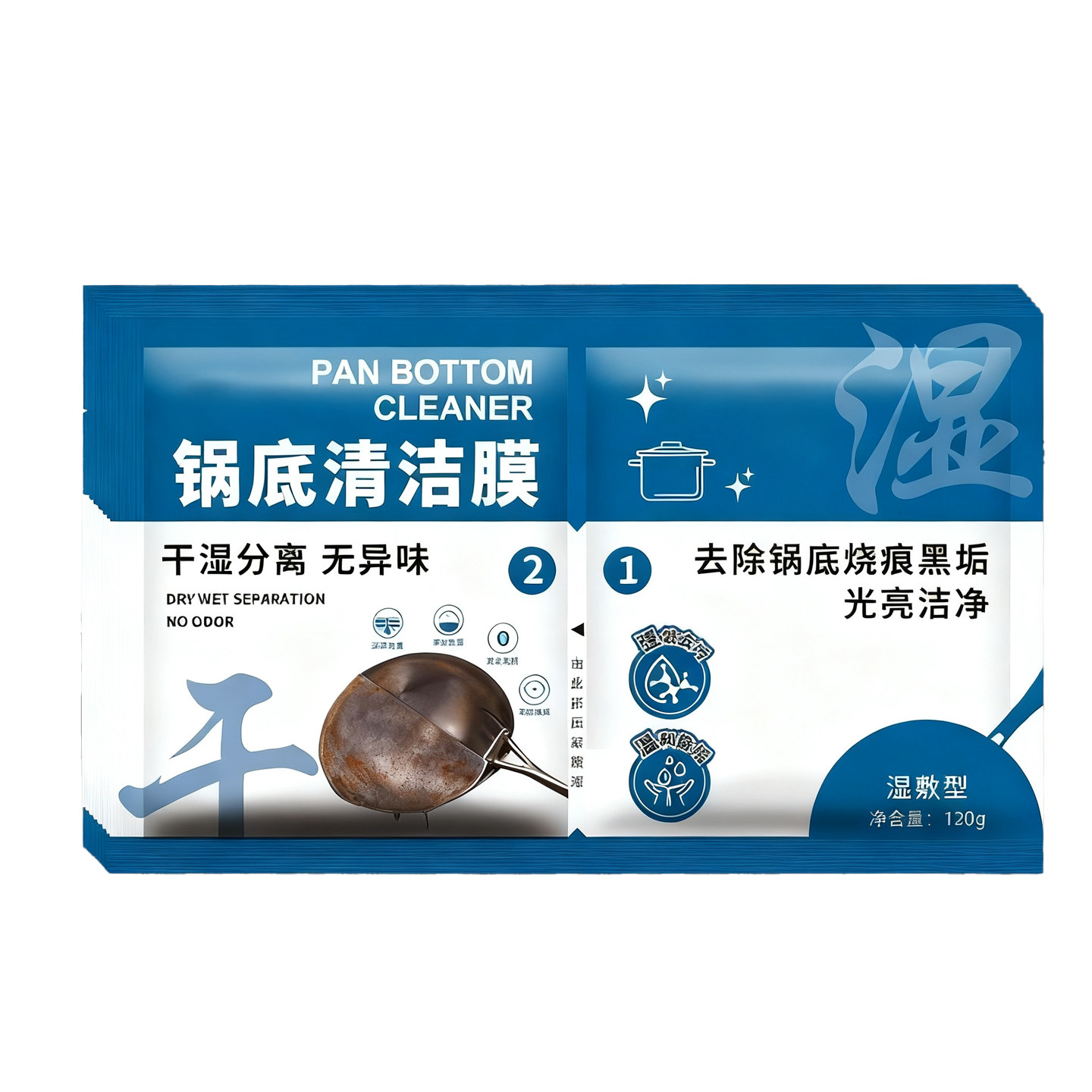 家用锅底清洁膜强力除垢贴厨房黑锅清洁神器去黑垢不锈钢重垢去污,淘宝优惠券,粉丝福利购,淘宝优惠卷