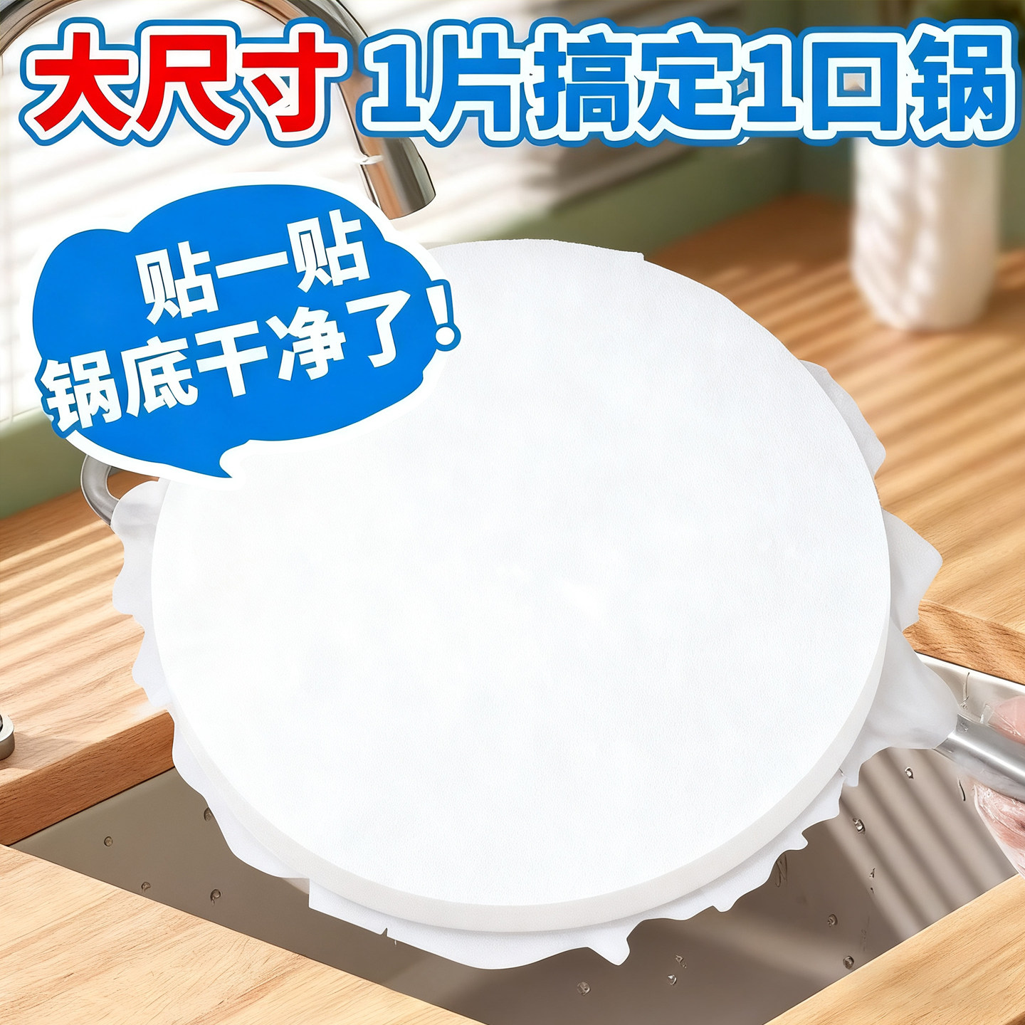 家用锅底清洁膜强力除垢贴厨房黑锅清洁神器去黑垢不锈钢重垢去污,淘宝优惠券,粉丝福利购,淘宝优惠卷