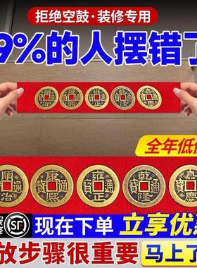 镇宅五帝钱压门槛入户门过门石下压的五帝钱门槛石装修专用门槛