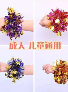 学生啦啦队表演手腕花幼儿园六一儿童舞蹈表演手花运动会亮丝手环