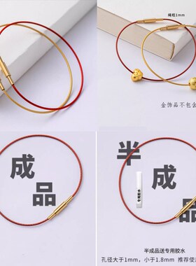 细款1mm防水手绳1毫米金红色穿小孔转运珠编织皮钢丝绳手链本命年