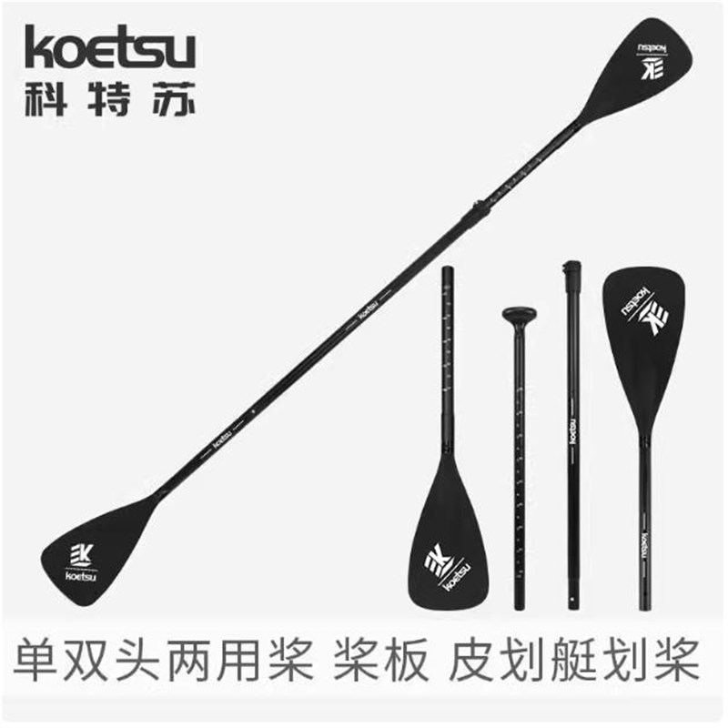 冲浪划水板SUP桨板船桨 可拆卸单双头两用划桨充气皮划艇铝合金桨 - 图0