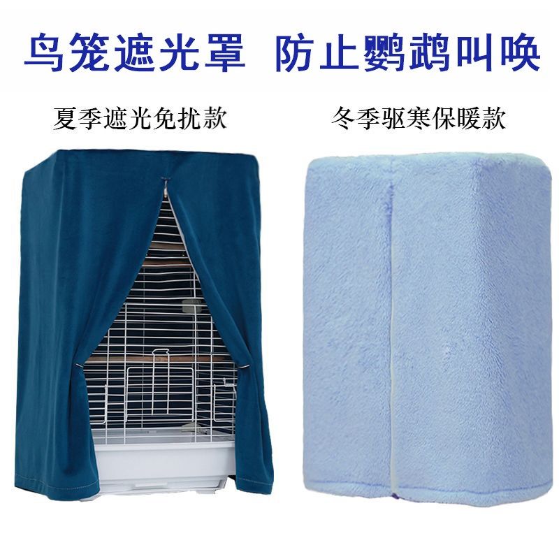 鸟笼冬天保暖罩鹦鹉笼保温罩笼衣布罩遮光罩过冬季防寒罩套防风罩,淘宝优惠券,粉丝福利购,淘宝优惠卷