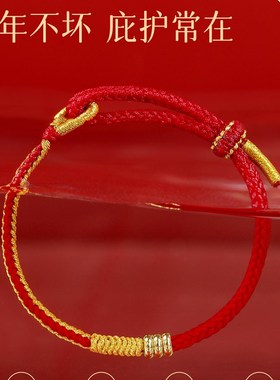 普陀山静心2026年太岁红绳手炼女生肖马本命年手绳儿童红色编织绳