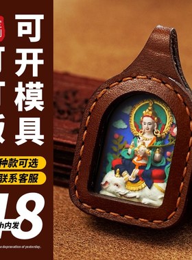 迷你立体唐卡手j绘扎基拉姆藏式文殊黄财绿度母皮质唐卡擦擦吊坠