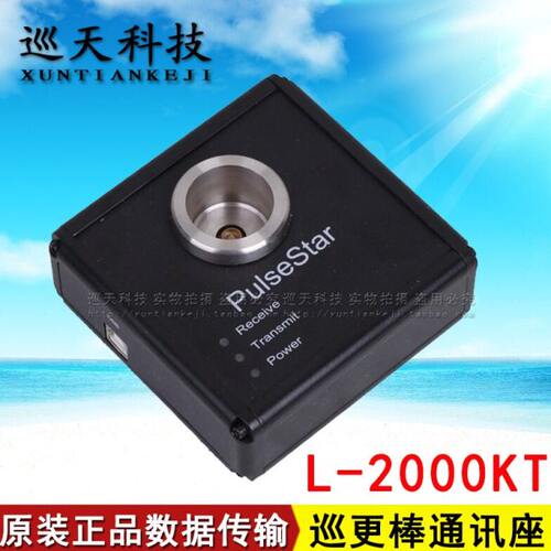 兰德华L-2000K巡更棒接触式巡更机T通讯座采集打点卡巡逻仪巡检器 - 图1