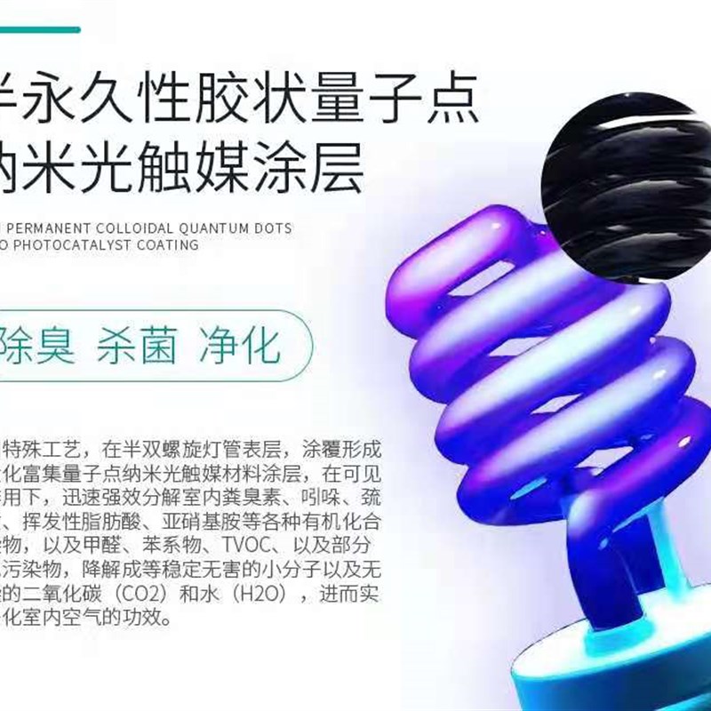 紫外线消毒灯泡家用卧室幼儿园移动式除螨虫净化空气石英灭菌灯 - 图2