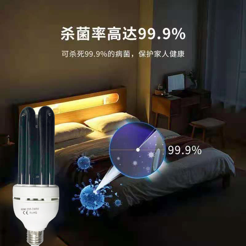 紫外线消毒灯泡家用卧室幼儿园移动式除螨虫净化空气石英灭菌灯 - 图1