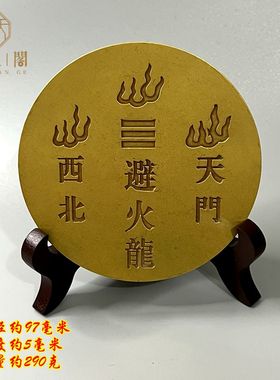 纯铜避火龙铜镜厨房火烧天门西北角乾位招财家居装饰  工艺品摆件