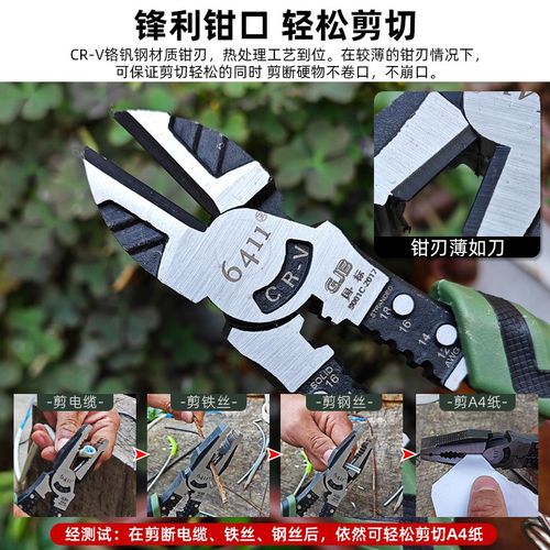 6411E008系列钢丝钳尖嘴钳家用工具钳子手钳省力斜口钳剥线老虎钳 - 图3