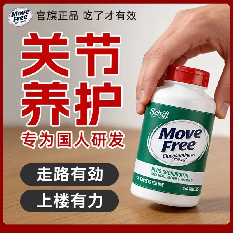 进口高钙氨糖240粒 老年人氨糖软骨素钙营养补品膝关节疼痛保健品,淘宝优惠券,粉丝福利购,淘宝优惠卷