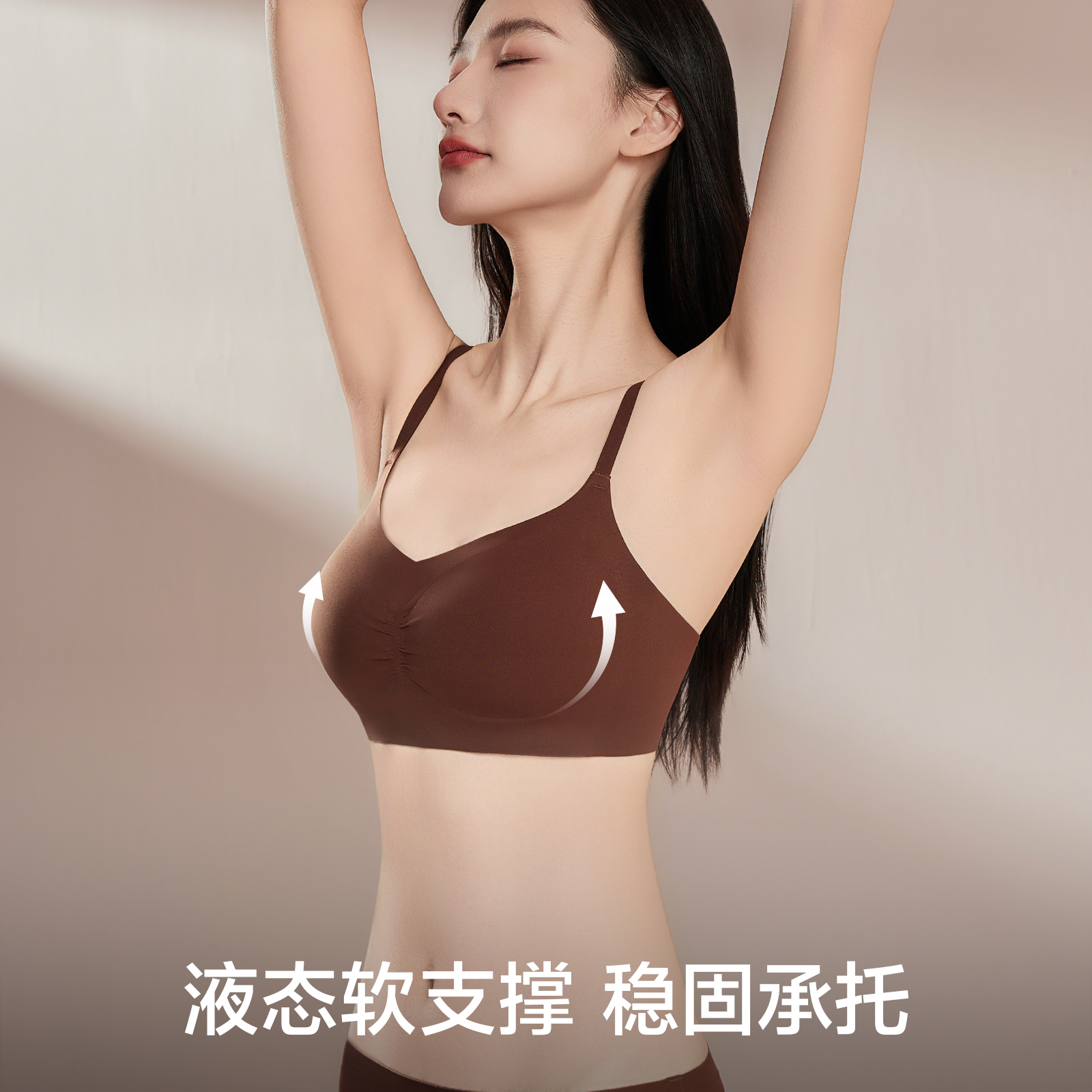 Sensory Life小奶皮小胸聚拢无痕隐形吊带舒适文胸罩内衣女