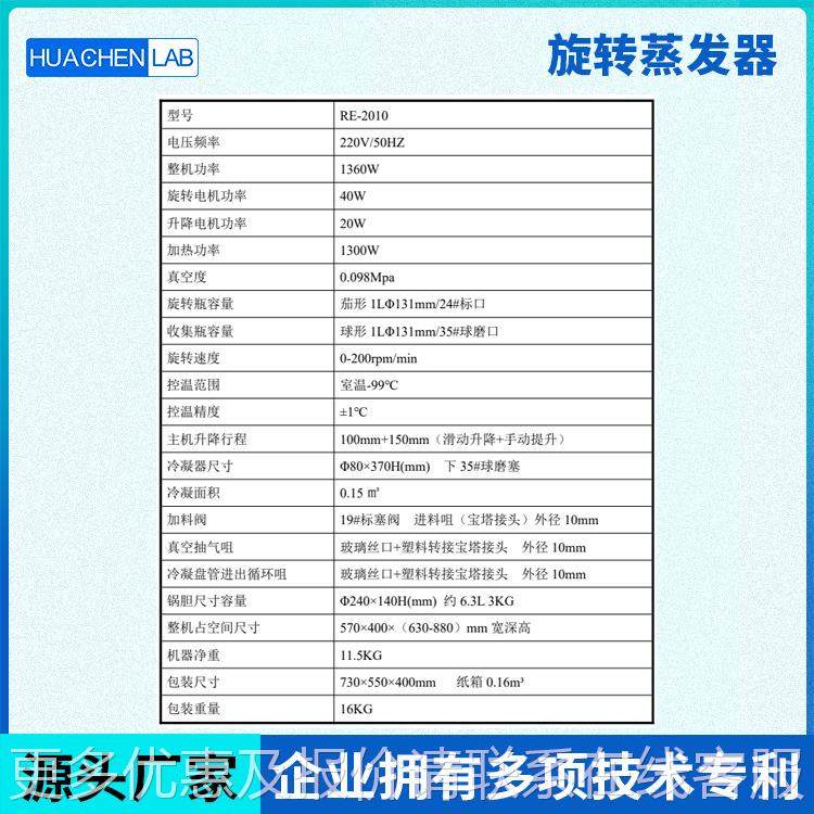 华辰RE-2010 20馏1 蛇管式蒸2型小旋转蒸发0器 立式旋转蒸发仪,淘宝优惠券,粉丝福利购,淘宝优惠卷