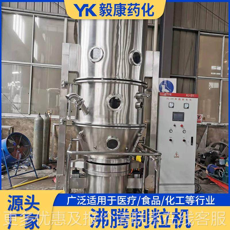 速溶茶粉沸粒腾农制粒机 腾感冒灵颗粒979造粒机 业硝酸钾沸制机,淘宝优惠券,粉丝福利购,淘宝优惠卷