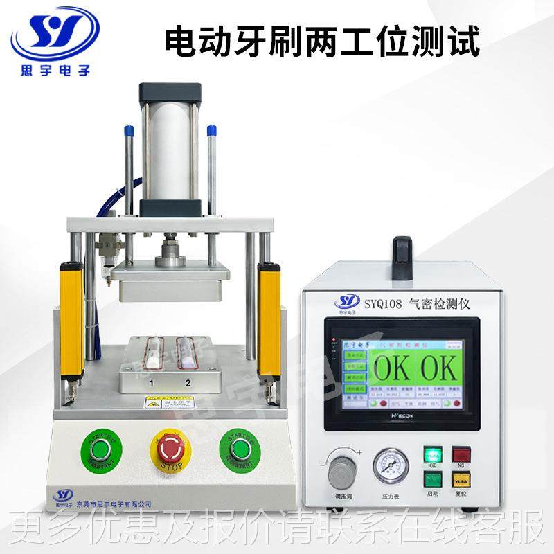 气密性SYZ105测试仪气密检仪67水防检测仪操作简易测密封性检测,淘宝优惠券,粉丝福利购,淘宝优惠卷