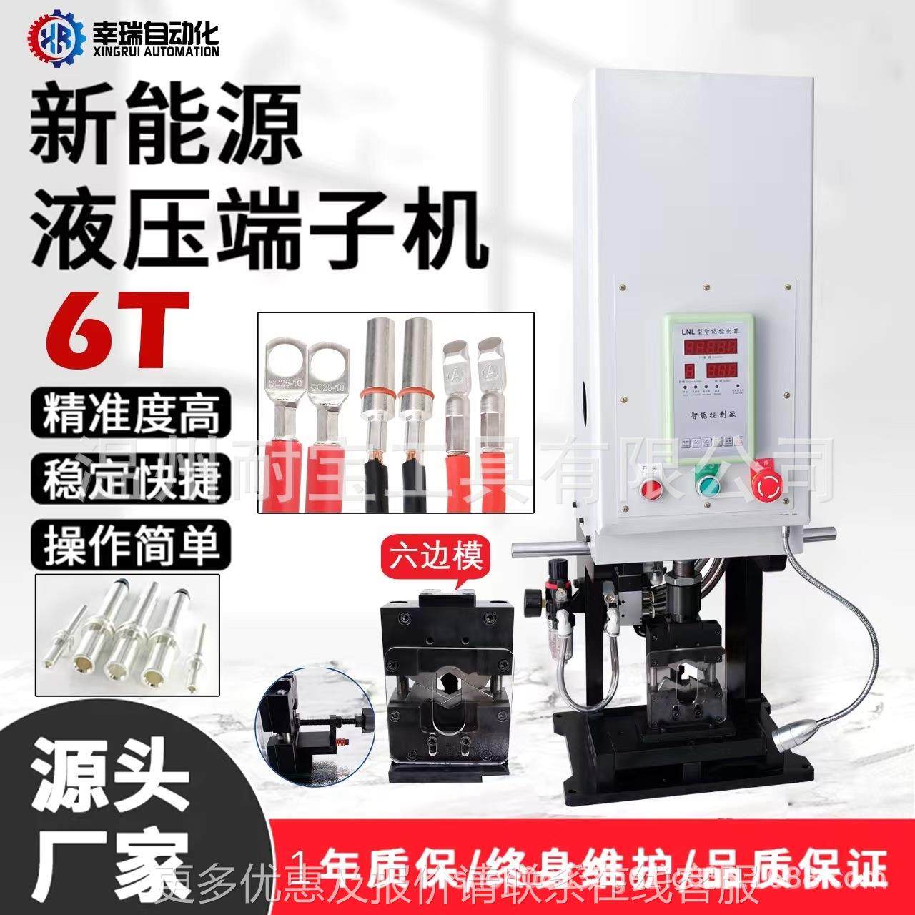 吨六免6NOH换模液压端子机10大平方铜子铆压四边形气动压接鼻机厂,淘宝优惠券,粉丝福利购,淘宝优惠卷