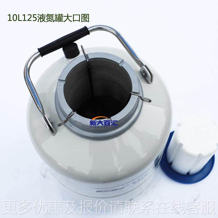 手提液氮罐大学实验室 低温储存液氮罐液 科学试验氮容器罐 YDS-1,淘宝优惠券,粉丝福利购,淘宝优惠卷