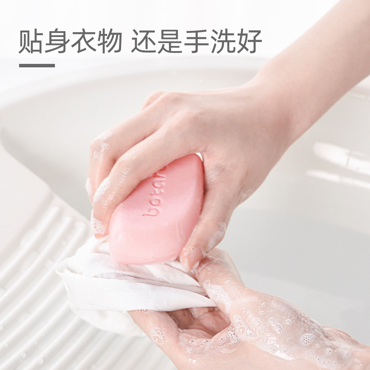 植护内衣皂男女通用香肥皂女士洗内衣内裤适用抑菌血渍洗衣清洗皂,淘宝优惠券,粉丝福利购,淘宝优惠卷