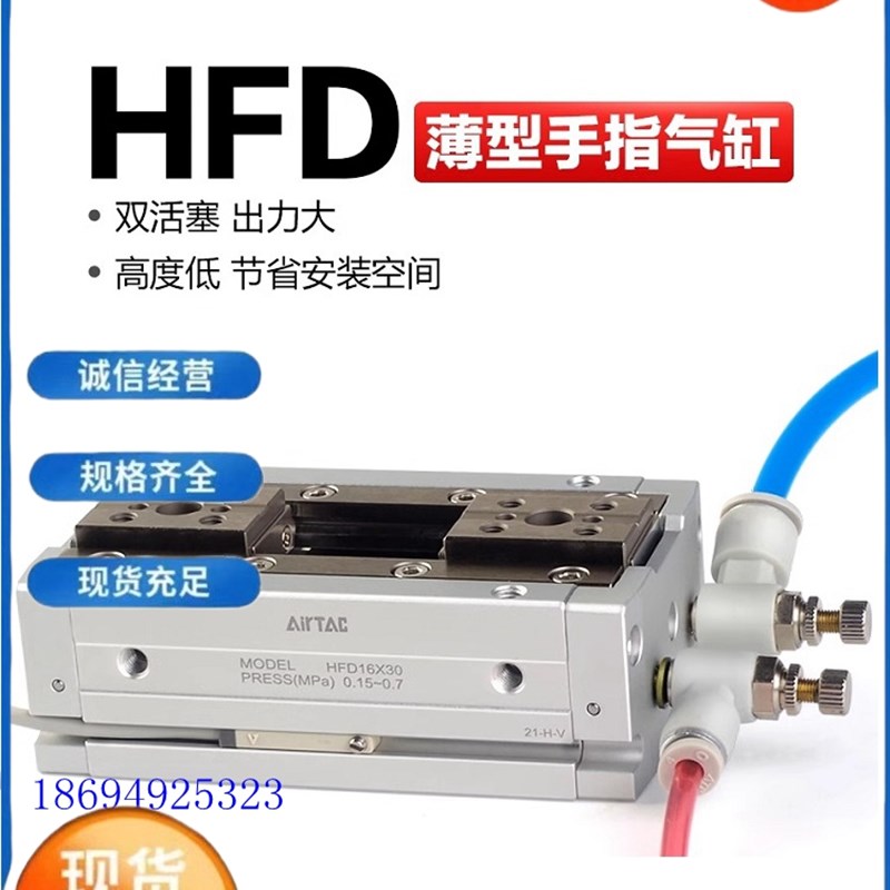 亚德客薄型气动手指气缸HFD8/12/16/20/25X10/15/20/25/30/40/50 - 图0