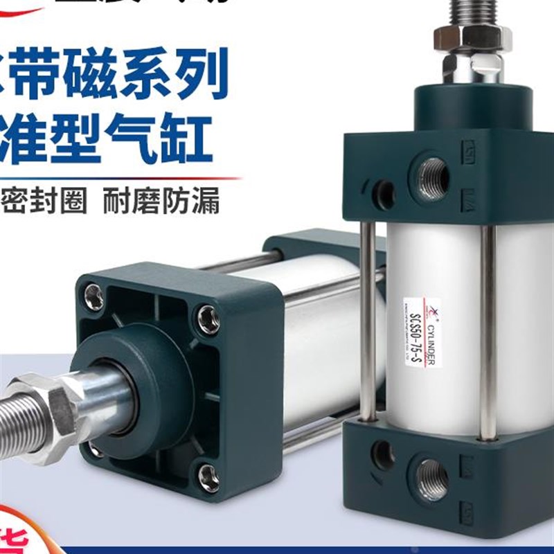 亚德客型标准大推力气缸带磁性SC32/40/50 25/75/100/200/500 - 图0