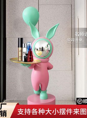 高端创意太空兔r子落地托盘收纳摆件客厅玄关电视柜旁沙发旁装饰