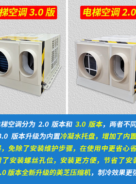 电梯专用空调1P冷暖观光客梯轿厢无水静音1.5匹定时节能货梯空调