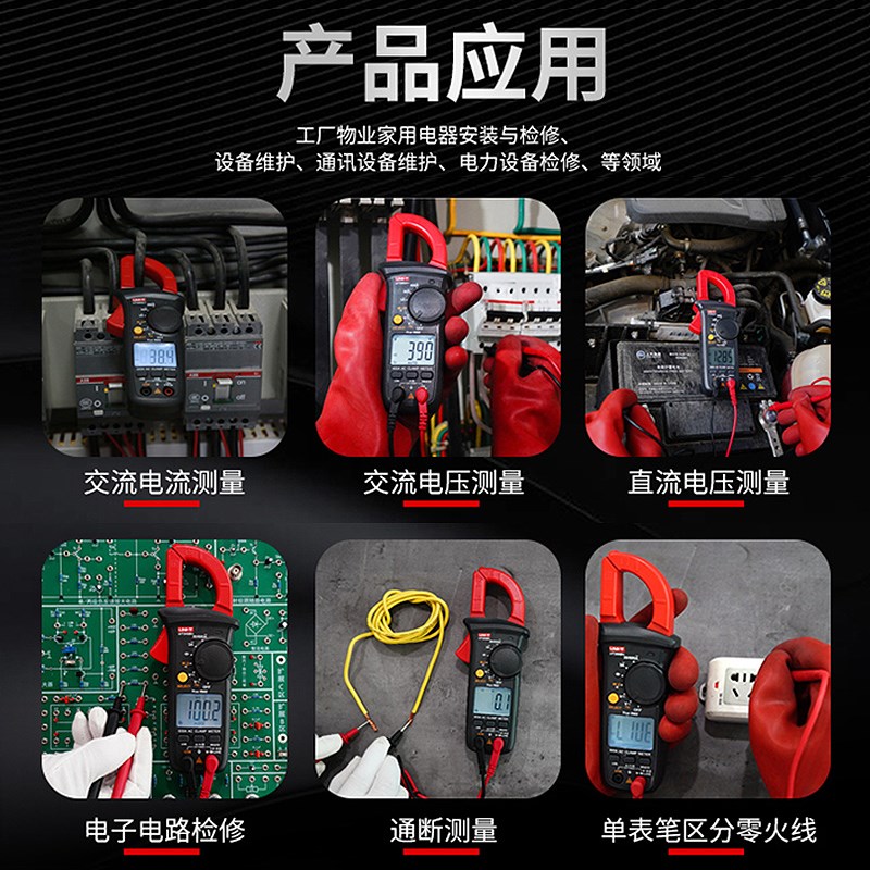 优利德UT200A+B+高精度数字钳形万用表交直流电流表600V自动量程 - 图1