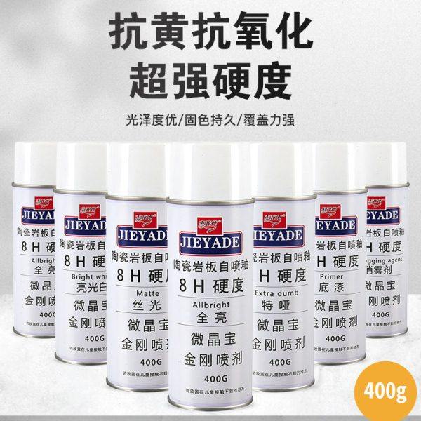 瓷砖岩板大理石材维修补纳米自喷釉亮光哑光釉无雾化消雾剂自喷漆,淘宝优惠券,粉丝福利购,淘宝优惠卷