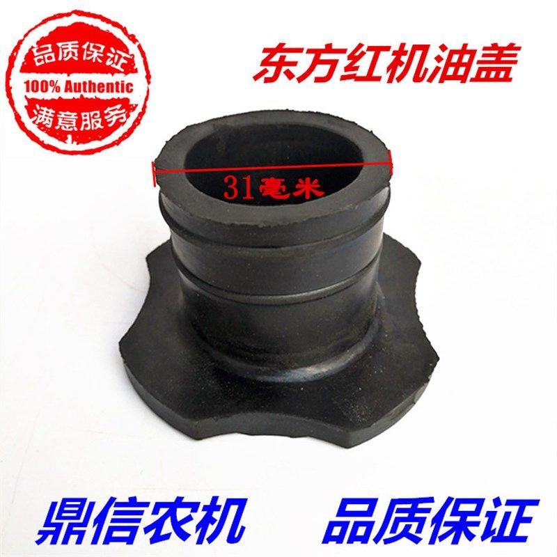 东方红柴油机4102 4105 4108机油盖东方红拖拉机发动机机油加注盖,淘宝优惠券,粉丝福利购,淘宝优惠卷