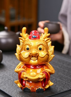 生肖龙礼品家居摆件创意客厅办公室玄关桌面摆设装饰茶宠可养变色