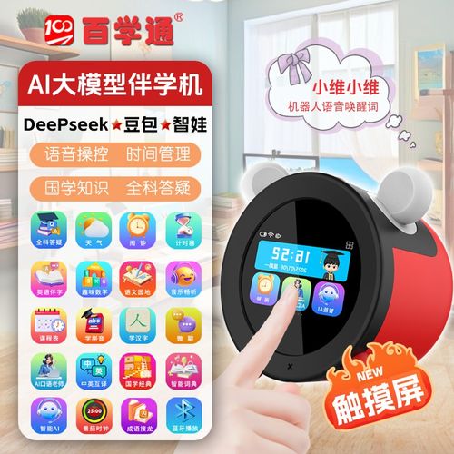豆包AI大模型人机互动Deepseek智娃语音闹钟儿童益智伴学WIFI联网 - 图1
