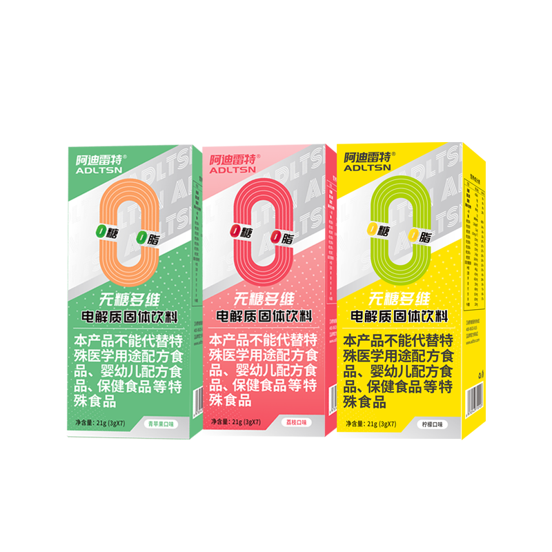 阿迪雷特无糖多维电解质固体运动饮料粉跑马骑行流汗含叶黄素酯,淘宝优惠券,粉丝福利购,淘宝优惠卷