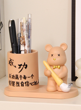 暴力熊笔筒学习很苦坚持很酷摆件激励学生励志儿童自律书桌装饰品