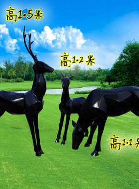 玻璃钢抽象鹿摆件园林景观动物雕塑小区绿地草坪鹿抽象仿铜小鹿