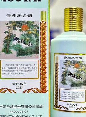 十二生肖空酒瓶2025蛇年生肖空酒瓶礼品袋空盒子一整套