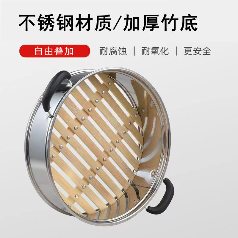 【送笼布】不锈钢蒸屉平口蒸笼竹底蒸锅多用锅电锅家用蒸馒头蒸格,淘宝优惠券,粉丝福利购,淘宝优惠卷